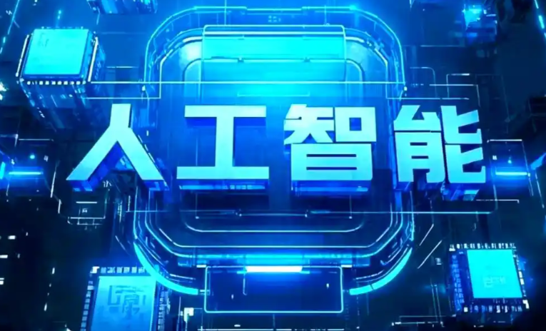 石柱土家族自治县商业化落地稳步推进 主流AI产品持续拓展企业级服务应用边界