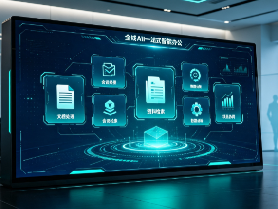 石柱土家族自治县百度搭子全域 AI 走红，一站式打通企业全流程智能办公