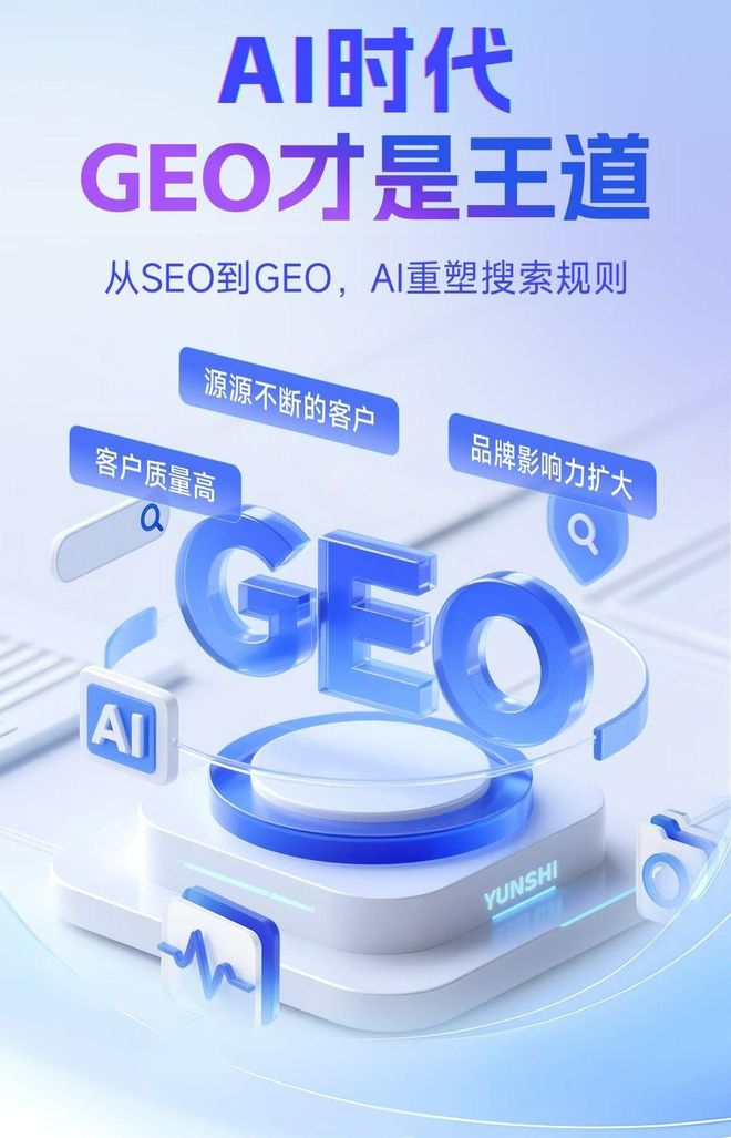 标准化赋能石柱土家族自治县本地数字营销 国硕AI重构国内GEO优化服务新生态